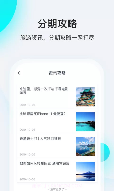 飞行卡截图3 飞行卡截图3