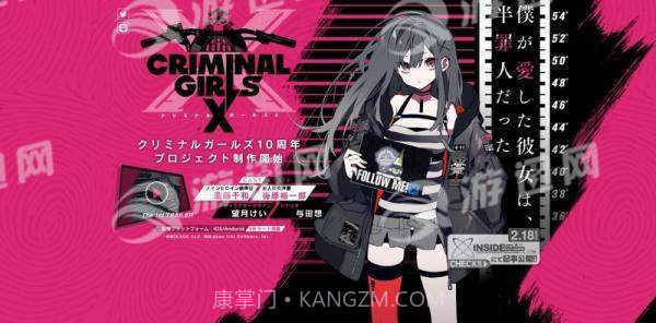 CRIMINAL GIRLS X截图3