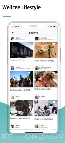 唯心所寓(wellcee唯心所寓)V2.5.1 安卓最新版截图1