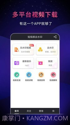 飞狐视频去水印截图1 飞狐视频去水印截图1