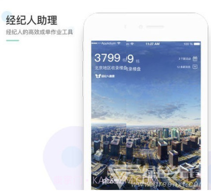来这儿经纪人(房地产经纪人APP)V1.9.5 手机版截图2 来这儿经纪人(房地产经纪人APP)V1.9.5 手机版截图2
