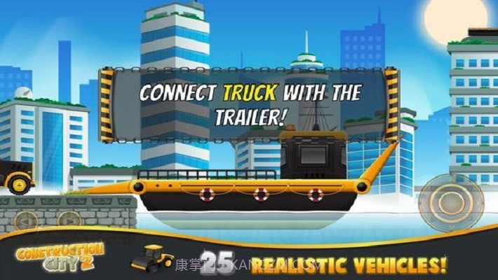 城市的建造截图1