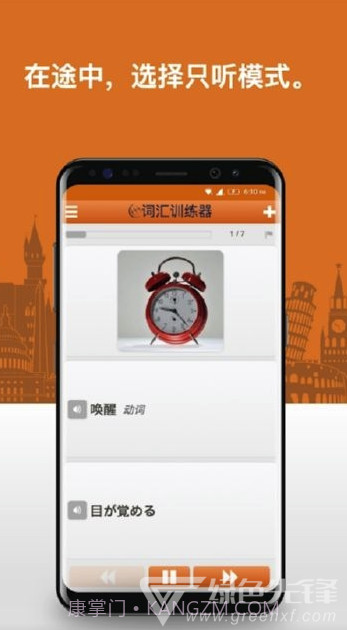 日语词汇app(日语词汇轻松学)V3.1.1 最新版截图1 日语词汇app(日语词汇轻松学)V3.1.1 最新版截图1