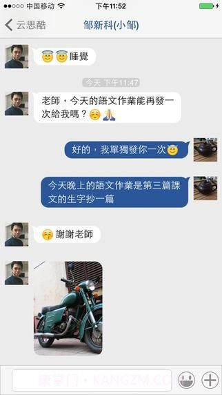 云思酷教师版截图2 云思酷教师版截图2