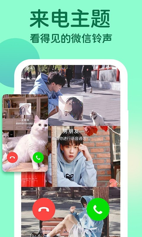 小微专属来电截图1 小微专属来电截图1