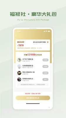 省省吧幸福家截图2 省省吧幸福家截图2
