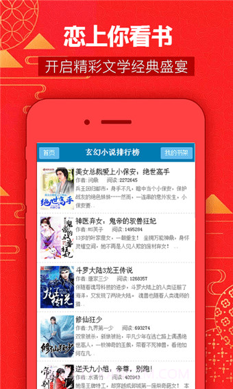 恋上你看书网截图3 恋上你看书网截图3