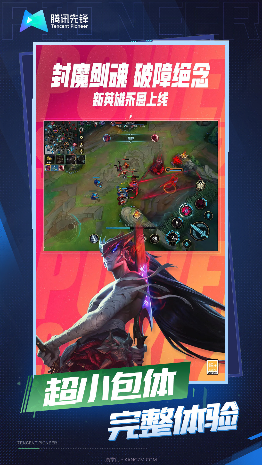 英雄联盟云版本截图1