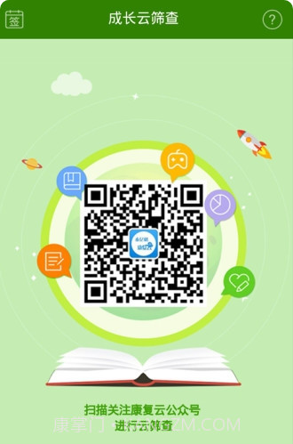 亲子融合(亲子教育平台)V1.0.1 截图1 亲子融合(亲子教育平台)V1.0.1 截图1