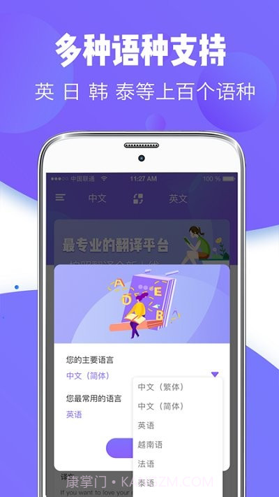 随身智能翻译器最新版截图3