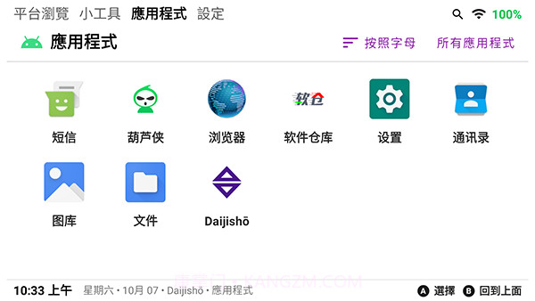 daijisho模拟器截图3 daijisho模拟器截图3
