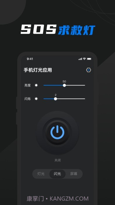 护眼屏幕助手截图4