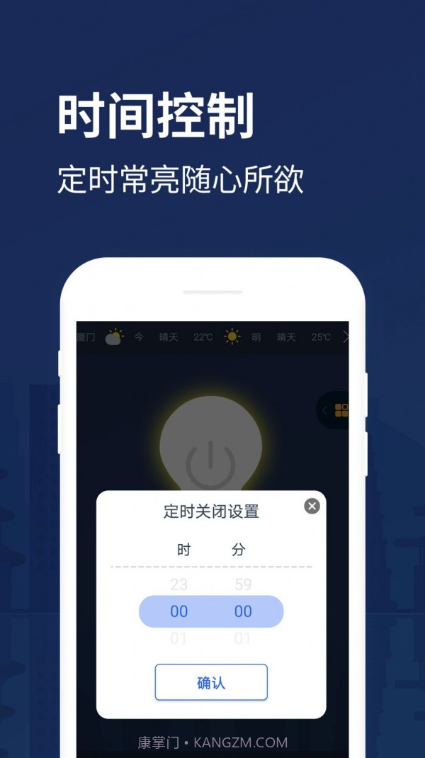 手电筒助手截图2 手电筒助手截图2