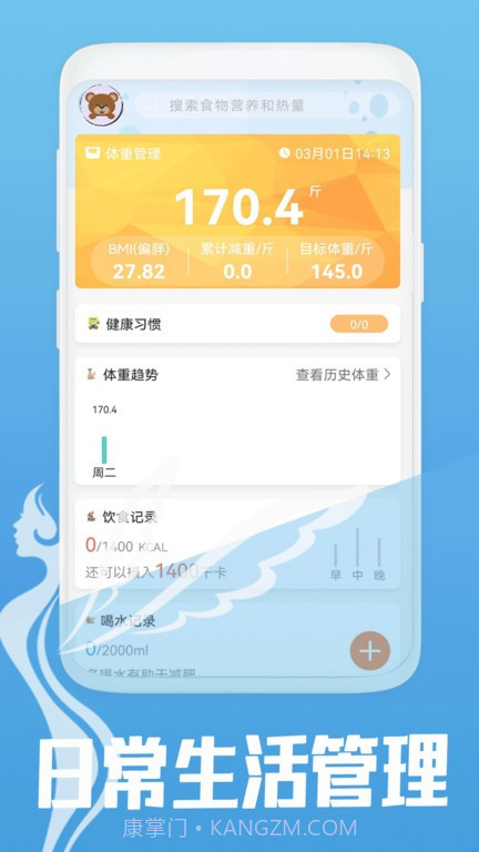 夏青体态大师截图1 夏青体态大师截图1