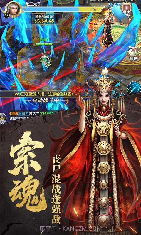 太古封魔录混服福利版截图1