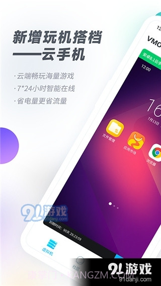 vmospro虚拟机截图5