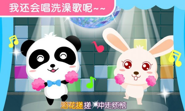 宝宝爱洗澡截图3 宝宝爱洗澡截图3