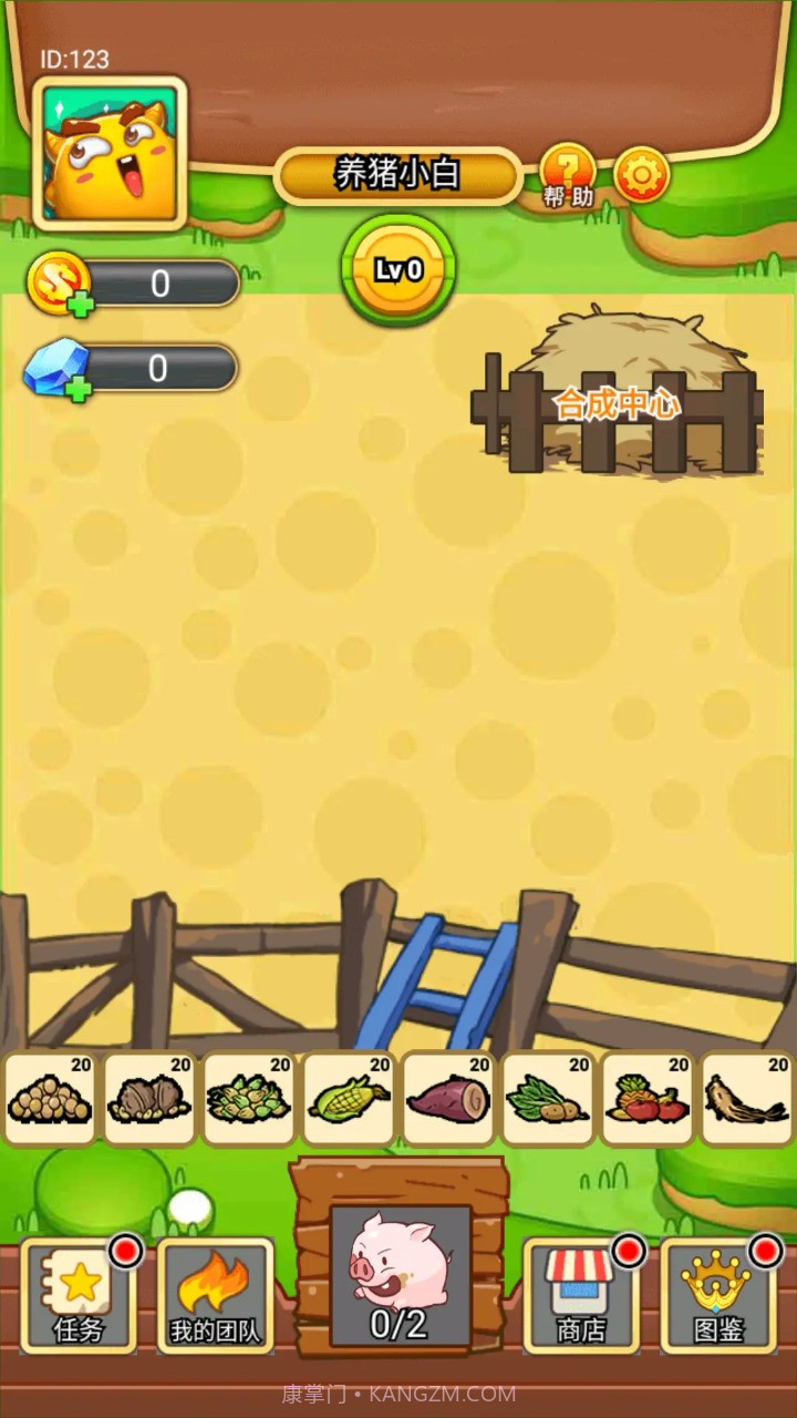 猪猪牧场截图2