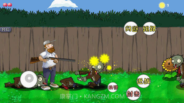 疯狂的戴夫打僵尸截图3