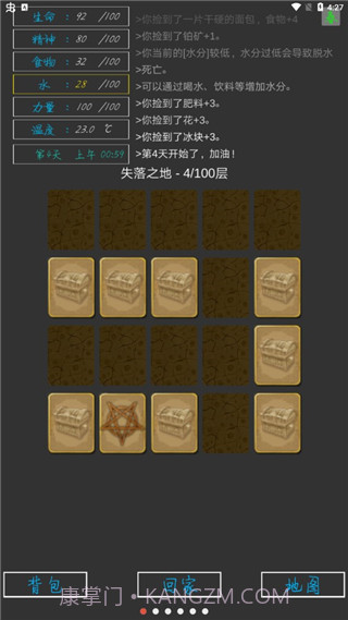 失落之地中文版v2.0截图1