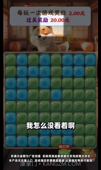 旺财快来截图2 旺财快来截图2