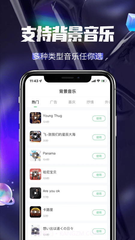 多多配音截图4 多多配音截图4