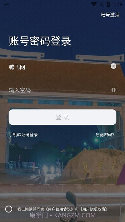 i集大截图2 i集大截图2