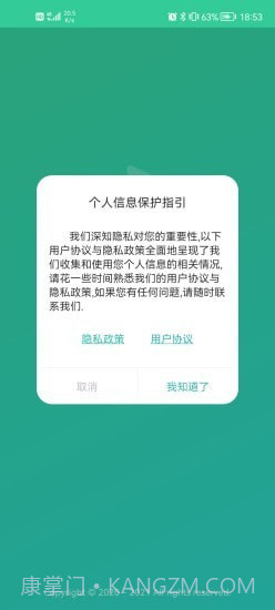 应急管理助手截图1 应急管理助手截图1