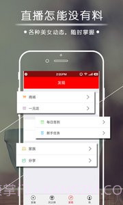 云帆秀场截图3 云帆秀场截图3