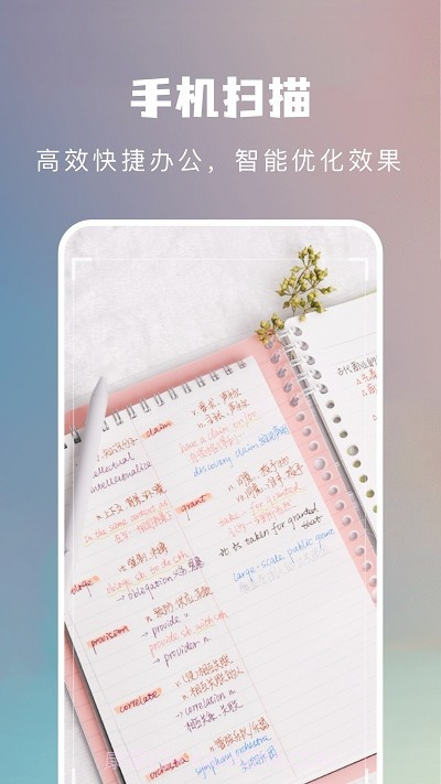 任意扫描王截图3