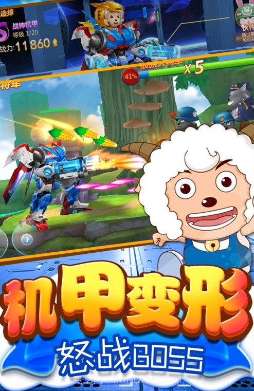 喜羊羊异国大营救截图2