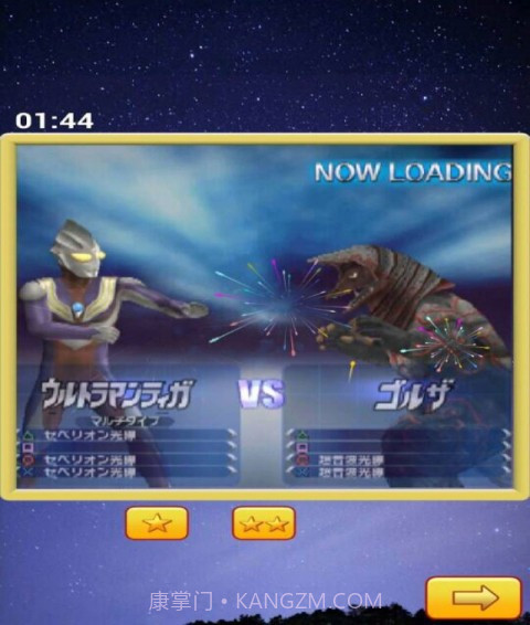 奥特曼拼图截图4 奥特曼拼图截图4