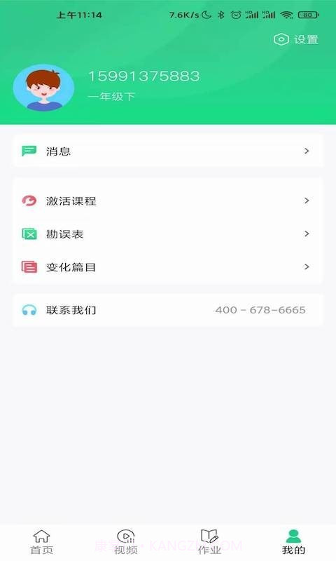 小学生绘本课堂截图1 小学生绘本课堂截图1