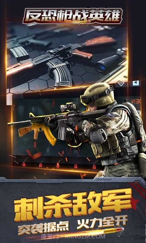 反恐枪战英雄截图3 反恐枪战英雄截图3