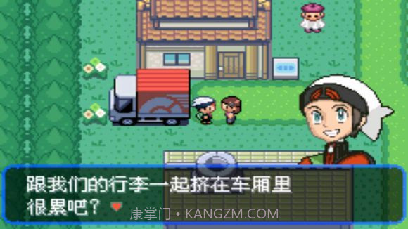 口袋妖怪究极绿宝石II.9截图4 口袋妖怪究极绿宝石II.9截图4