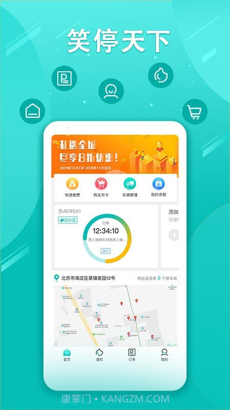 笑停天下截图1 笑停天下截图1