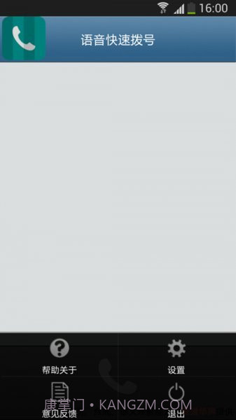 语音快速拨号软件截图1 语音快速拨号软件截图1