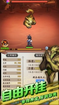 道长模拟器截图5 道长模拟器截图5