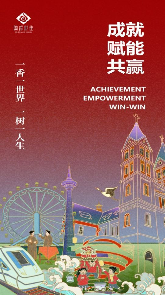 国香世佳截图4 国香世佳截图4