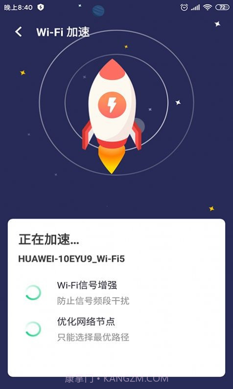 点一下WiFi截图1 点一下WiFi截图1