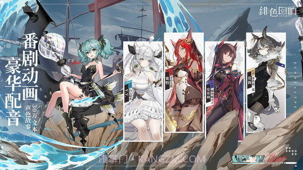 绯色回响日服截图3