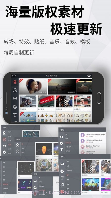 kinemaster巧影截图2 kinemaster巧影截图2