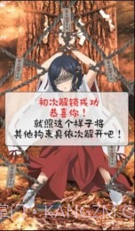 拘束巫女汉化版截图4 拘束巫女汉化版截图4