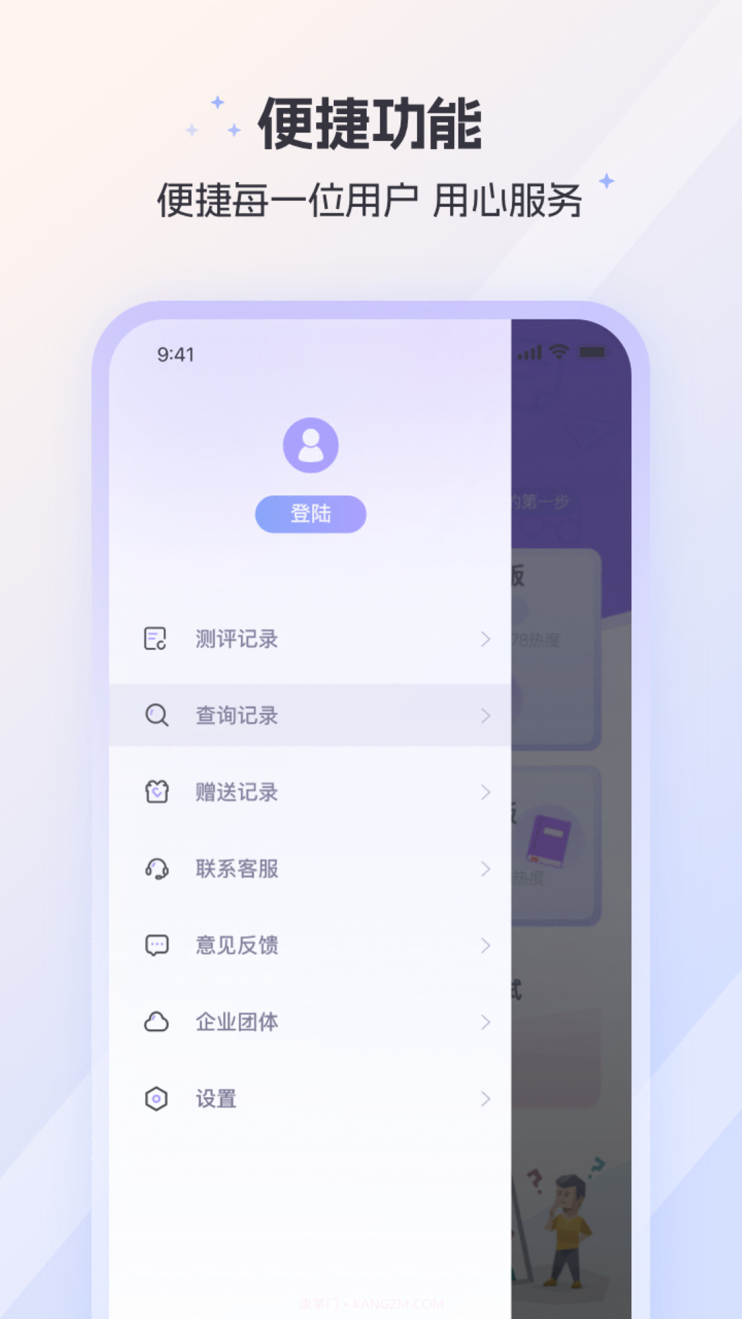 MBTI人格截图2