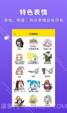 Bi斗图神器截图4 Bi斗图神器截图4