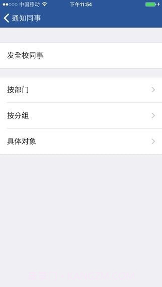 云思酷教师版截图5 云思酷教师版截图5