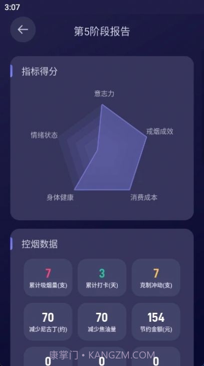 界呗截图2 界呗截图2