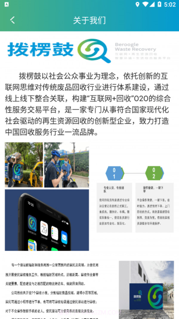 拨楞鼓服务端截图4 拨楞鼓服务端截图4