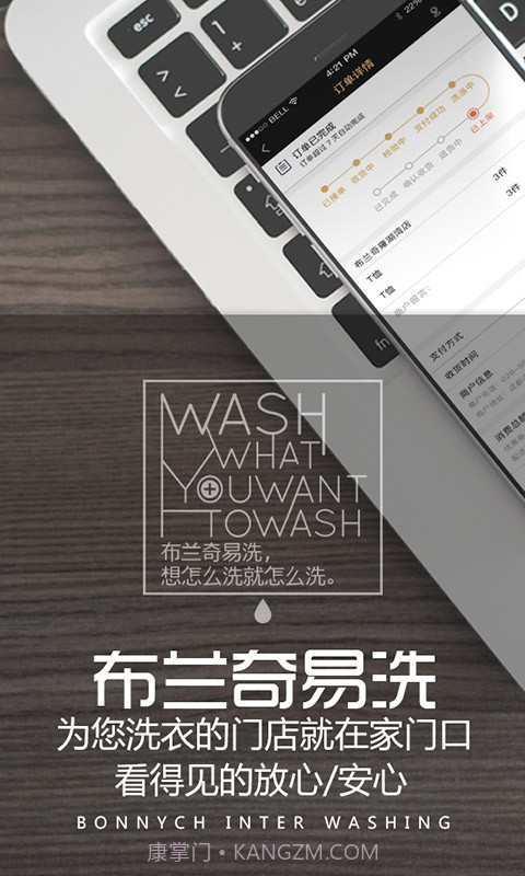 布兰奇易洗截图3 布兰奇易洗截图3