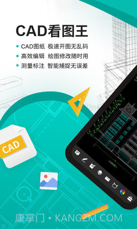 cad看图王(DWG FastView)截图1 cad看图王(DWG FastView)截图1